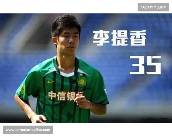 李提香自由身加盟辽宁铁人，36岁老将开启新篇章